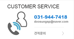 견적문의