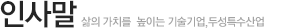 인사말