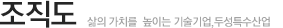 조직도